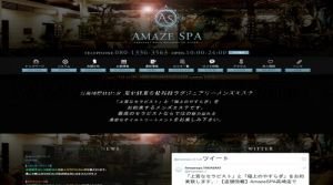 北高崎駅(Amaze SPA)のホームページや公式サイトです