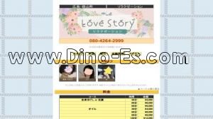 銀山町駅(Love Story)のホームページや公式サイトです