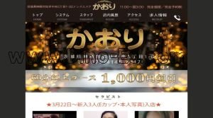 神栖の「かおり」電話番号：070-4145-6117