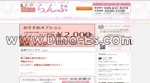 北与野の「らんぷ大宮店」電話番号：048-657-8378