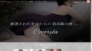 赤羽の「Cocorela ココリラ」電話番号：070-6642-1818