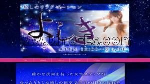 大須観音の「よしき」電話番号：080-4312-0515