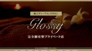 青葉通一番町の「glossy～グロッシー～」電話番号：090-2600-9641