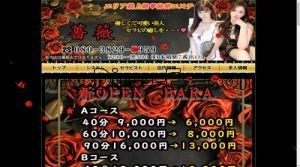 日本橋(大阪)の「薔薇」電話番号：080-3829-5959