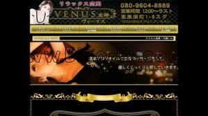 恵美須町の「ヴィーナス」電話番号：080-9604-8889