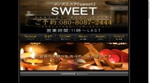 橋本(神奈川)の「Sweet」電話番号：080-8087-2444