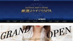 南浦和の「厳選よりすぐりSPA」電話番号：070-1074-4182