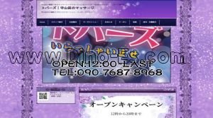 小幡の「トパーズ」電話番号：090-7687-8968