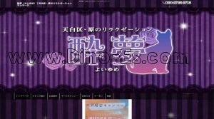 原(愛知)の「酔夢～よいゆめ」電話番号：090-9796-9718