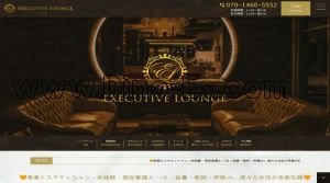 大久保(東京)の「Executive Lounge」電話番号：070-1460-5532