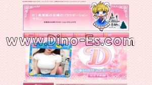 原(愛知)の「D」電話番号：080-7706-2874