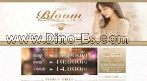 自由が丘(東京)の「Bloom～ブルーム～」電話番号：080-5669-5226