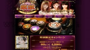 ひばりヶ丘(東京)の「欣欣～しんしん～」電話番号：090-9327-6187