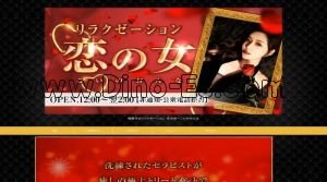 穂積の「恋の女～こいのおんな」電話番号：090-8688-0380