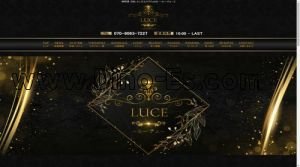 浜松の「LUCE ルーチェ」電話番号：070-9063-7227