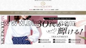 天竜川の「ミセスラウンジSPA 浜松店」電話番号：080-1579-1122