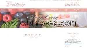 西宮北口駅近くのメンズエステ店舗（VeryBerry～ベリーベリー～） | DINOエステ（ディノエステ）