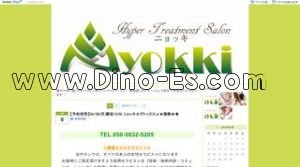 堺東の「Nyokki～ニョッキ～」電話番号：050-5832-5205