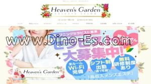 四日市駅近くのメンズエステ店舗（Heaven’s Garden～ヘブンズガーデン～） | DINOエステ（ディノエステ）
