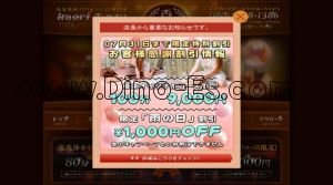 草加の「香」電話番号：080-5058-1386