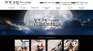 高崎問屋町駅近くのメンズエステ店舗（リリラビ ～Bunny Riche～） | DINOエステ（ディノエステ）