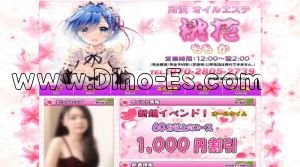 所沢の「桃花」電話番号：070-2805-2739
