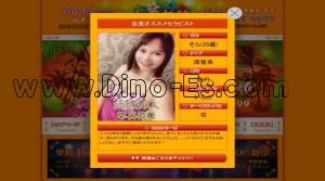 田町(東京)の「しあわせ～SHIAWASE～」電話番号：03-6809-6699