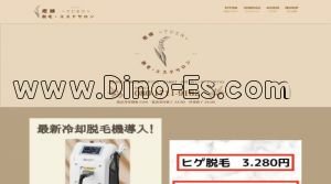 佐賀駅近くのメンズエステ店舗（癒縁～yuen～） | DINOエステ（ディノエステ）