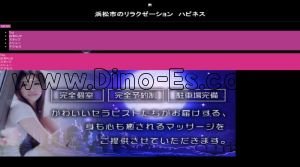 新浜松の「ハピネス」電話番号：080-2369-3772