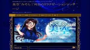 刈谷市の「美空～みそら」電話番号：050-6862-9555
