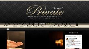 亀戸の「Private～プライベート～」電話番号：080-4611-1919