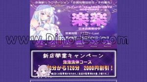 赤堀の「楽楽」電話番号：090-6585-3888
