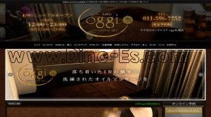 中島公園の「oggi～オッジ～札幌店」電話番号：011-596-7752