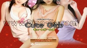 神田(東京)の「Cute Girls ～キュートガールズ～」電話番号：090-3965-5742