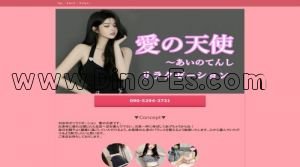 東刈谷の「愛の天使」電話番号：090-5294-3731