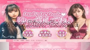 小牧の「おかえりお兄ちゃん ゆっくりしてね♪」電話番号：080-9739-3555