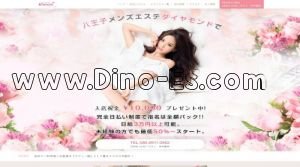 八王子の「Diamond」電話番号：080-8911-0852