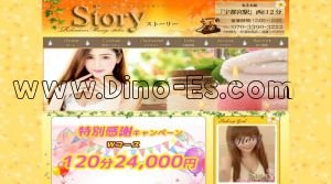 宇都宮駅近くのメンズエステ店舗（Story） | DINOエステ（ディノエステ）