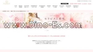 矢場町駅近くのメンズエステ店舗（PACHE パーチェ） | DINOエステ（ディノエステ）