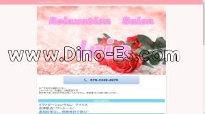 沼津の「Iris ～アイリス～」電話番号：070-2249-4979
