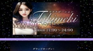 笠松の「Tokimeki～ときめき」電話番号：080-5250-1777