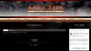 池袋の「M’s Club」電話番号：070-4132-2096