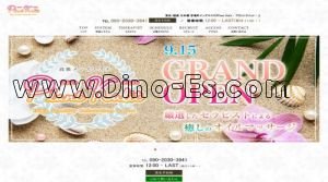 新富町駅近くのメンズエステ店舗（Plant Kulit～プラントクリット～） | DINOエステ（ディノエステ）