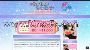 行徳の「Chalon ～シャロン～」電話番号：090-4069-8657