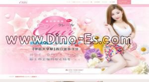学芸大学駅近くのメンズエステ店舗（Clair ～クレール～） | DINOエステ（ディノエステ）