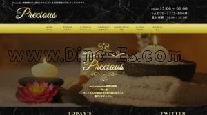 綾瀬駅近くのメンズエステ店舗（Precious～プレシャス～） | DINOエステ（ディノエステ）