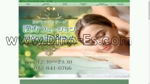 枚方市駅近くのメンズエステ店舗（漢方フュージョンリラクゼーション） | DINOエステ（ディノエステ）