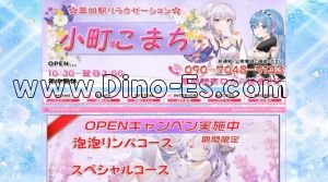 草加駅(小町 ～こまち～)のホームページや公式サイトです