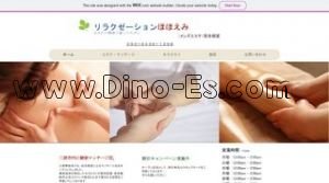 三原の「リラクゼーション ほほえみ」電話番号：090-6436-1298