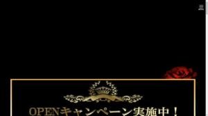 川口の「癒しの美女SPA川口店」電話番号：080-6555-3999